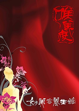 唯美度