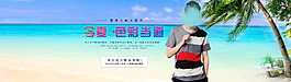 男裝海報