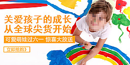淘寶無線端海報全球尖貨