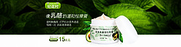 護(hù)膚品海報(bào)