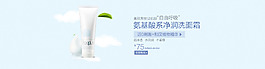 護(hù)膚品海報(bào)