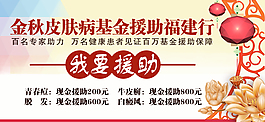 醫(yī)院banner