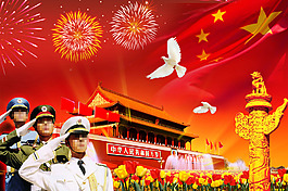 國慶士兵