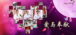 醫(yī)院banner