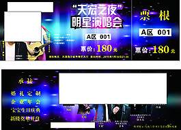 演唱会门票