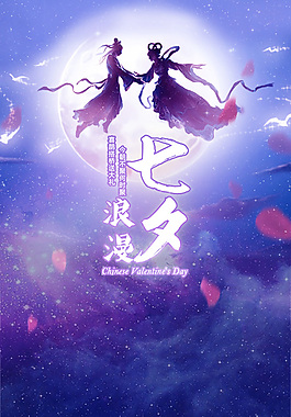 七夕節賀卡