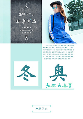 淘宝女装女衣女裤宝贝详情