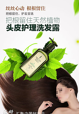 匯好 把根留住頭皮護理洗發水