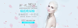 美容banner