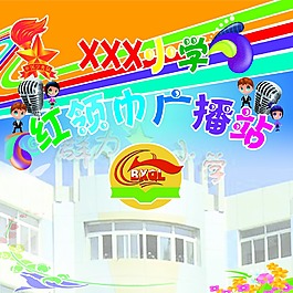 小學