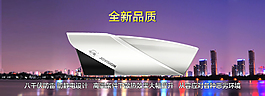 產(chǎn)品推廣網(wǎng)頁banner