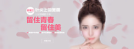 美容banner