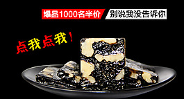 鉆展阿膠糕