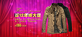 淘寶女裝海報