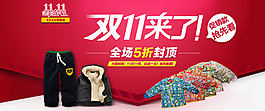 淘寶女裝海報