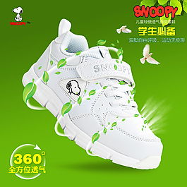 史努比主圖