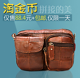 淘寶淘金幣活動主圖
