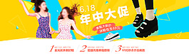 女鞋年中大促全屏海報