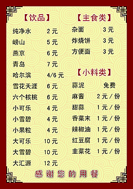 中國風(fēng)復(fù)古花紋菜單