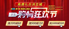 購(gòu)物狂歡節(jié)
