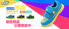 童鞋廣告圖