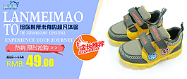 童鞋廣告圖