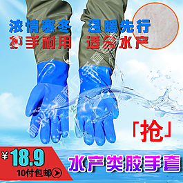 護手水產手套 手套主圖 耐用