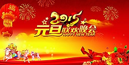 晚会