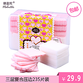 化妝品/化妝棉直通車創意主圖