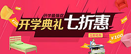 開學(xué)季