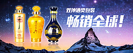 酒瓶網站banner