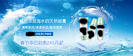 化妝品全屏海報