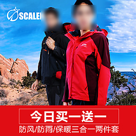 PSD沖鋒衣分層素材