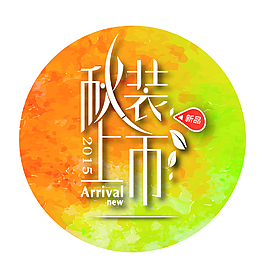 圆牌  促销