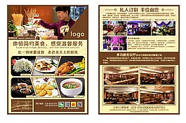 宣傳單