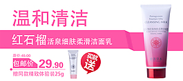 淘寶化妝品海報