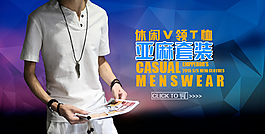 男裝海報(bào)