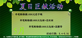 淘寶促銷海報