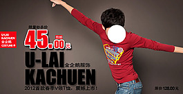 淘寶男裝海報(bào)