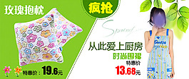 淘寶女裝海報(bào)