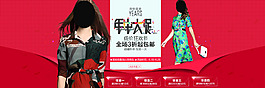 年中大促文字素材 淘寶背景素材