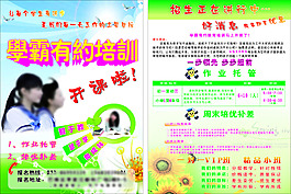 教育培訓(xùn)