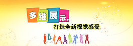 淘寶促銷海報(bào)