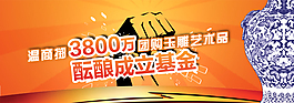 淘寶促銷海報(bào)