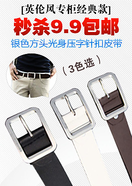 淘寶促銷海報