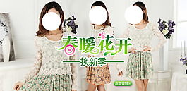 淘寶女裝海報(bào)