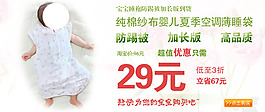 淘寶童裝海報