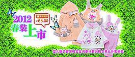 淘寶童裝海報