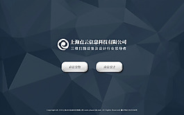 科技网站引导页