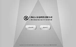 科技网站引导页